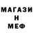 Метамфетамин мет KUDBIDIN