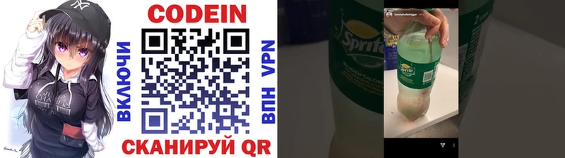 Кодеиновый сироп Lean напиток Lean (лин)  наркота  Липки 